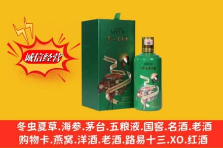 邵阳回收出口茅台酒